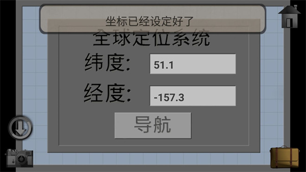 子午线157序幕官方版