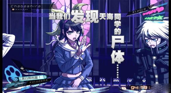 弹丸论破v3手机版截图1