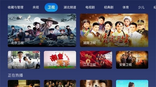 小鲸电视TV电视版截图2
