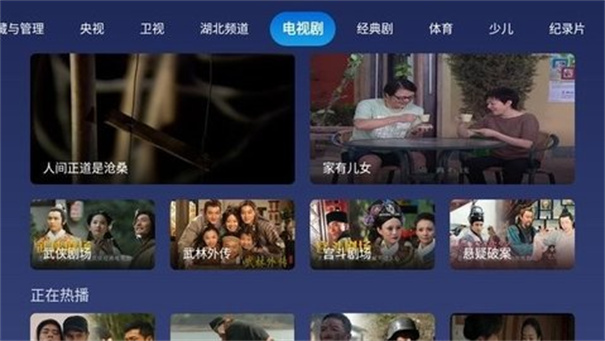 小鲸电视TV电视版截图3