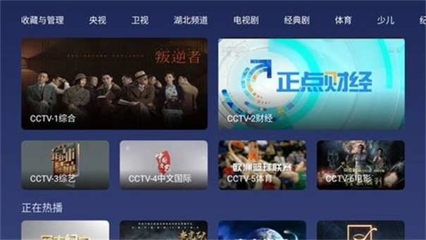 小鲸电视TV电视版截图4