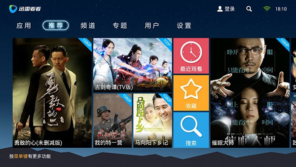 迅雷云盘tv版截图2