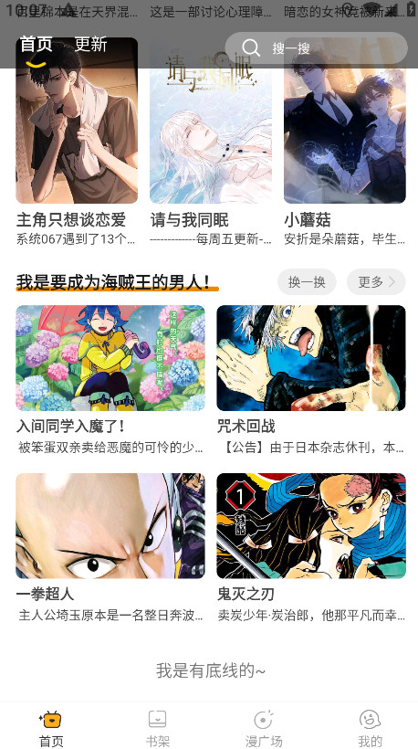 囧漫漫画截图2