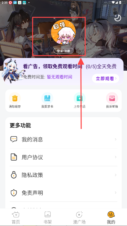 囧漫漫画