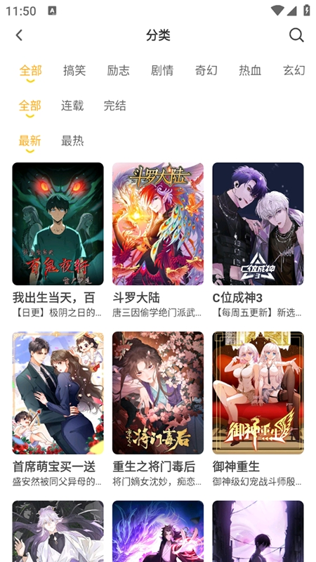 囧漫漫画