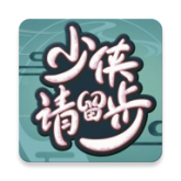 少侠游戏库app