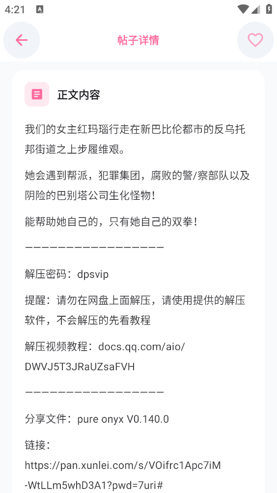 少侠游戏库app截图3