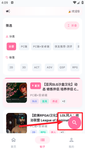 少侠游戏库app