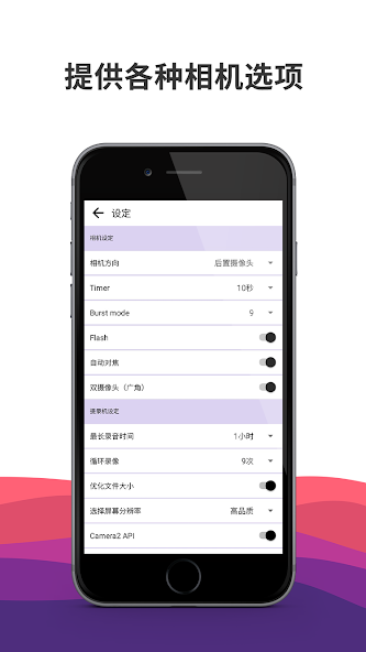 忍者相机app截图2