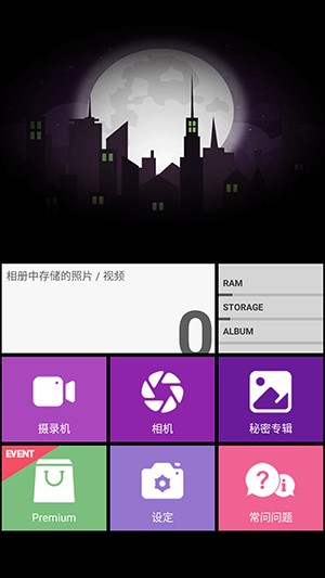 忍者相机app