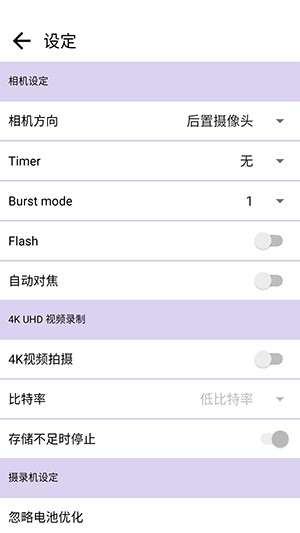 忍者相机app