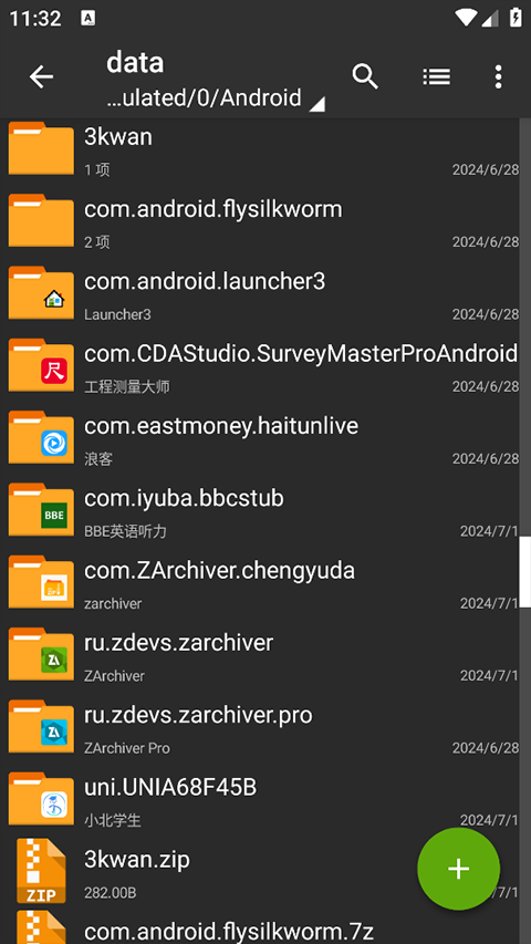 ZArchiver老版截图5