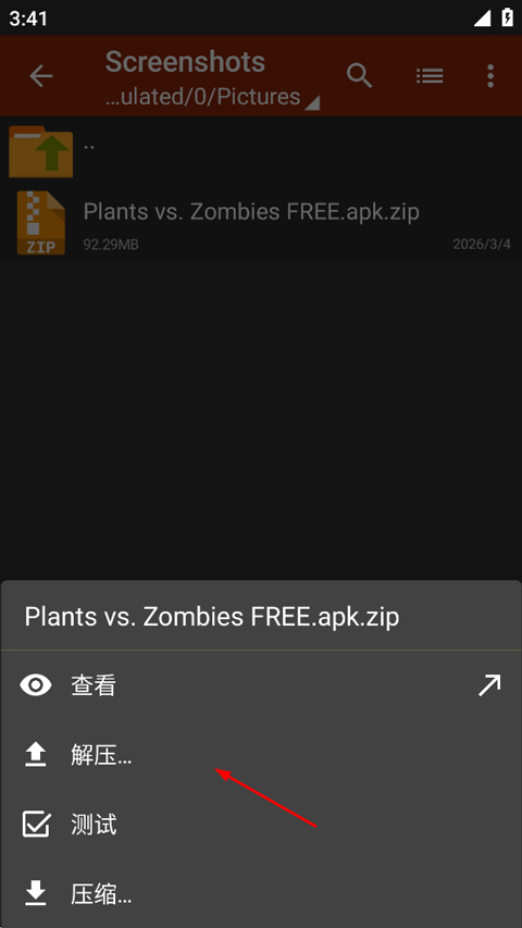 ZArchiver老版