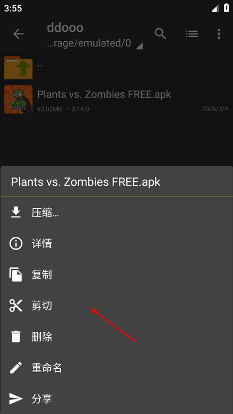 ZArchiver老版