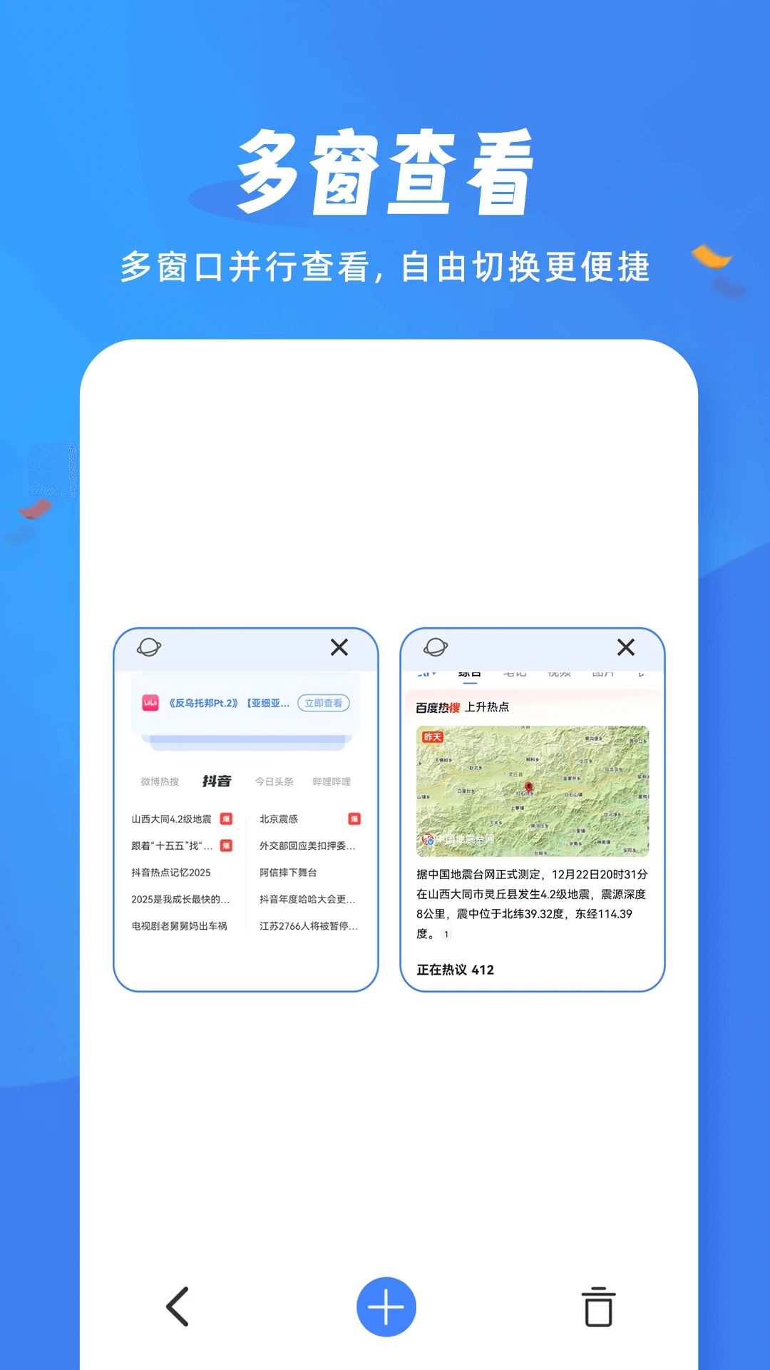 松鼠浏览器手机版截图4