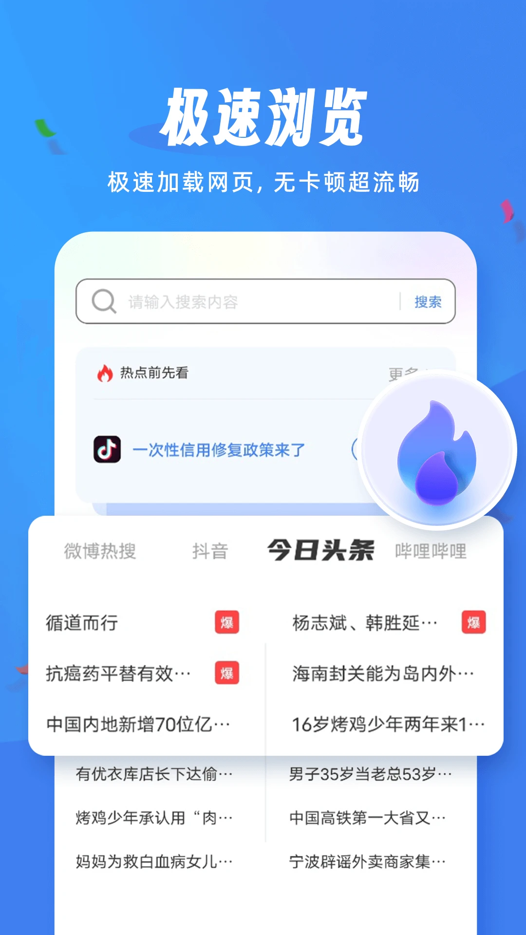 松鼠浏览器手机版