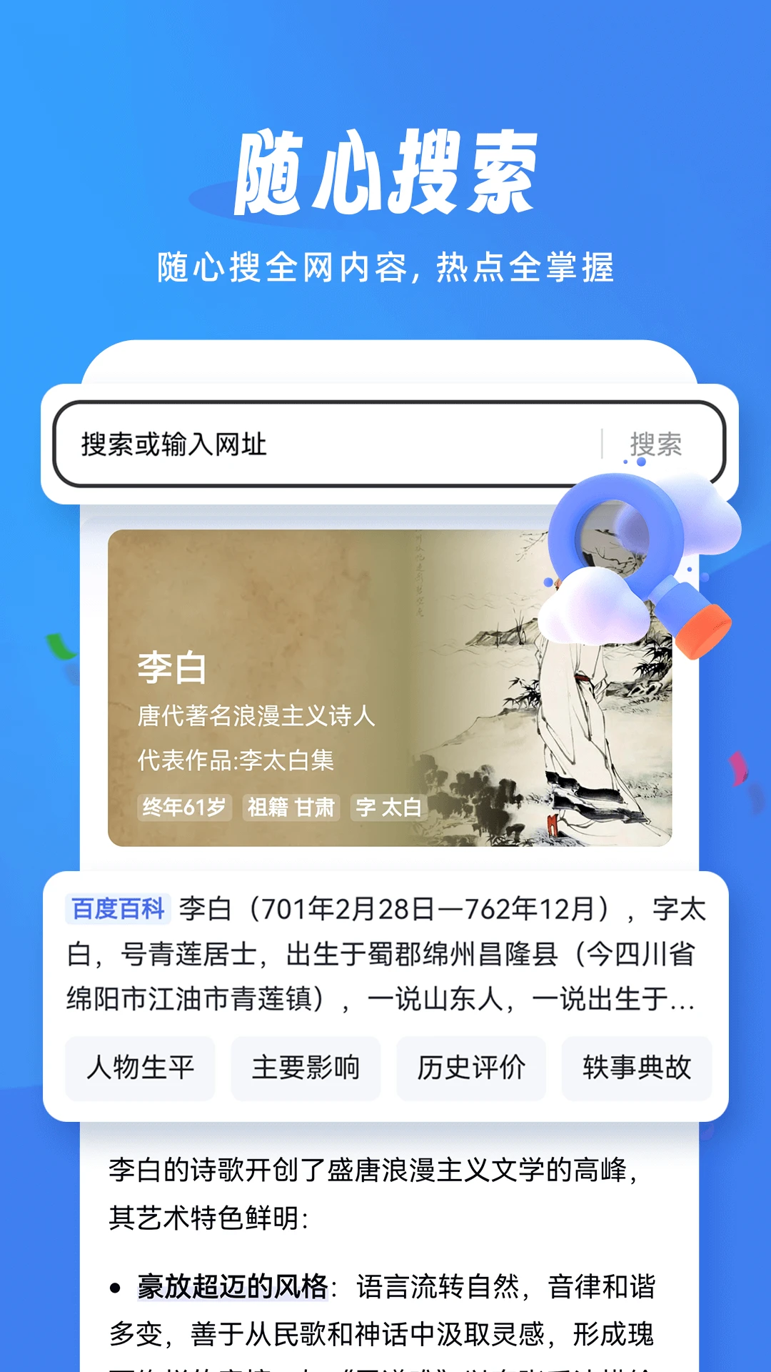 松鼠浏览器手机版