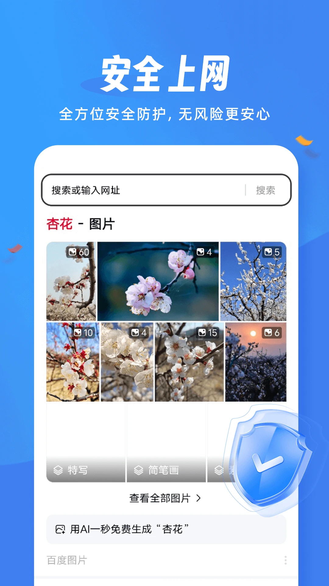 松鼠浏览器手机版