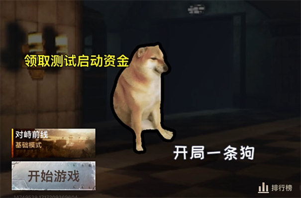修勾地铁逃亡正版截图3