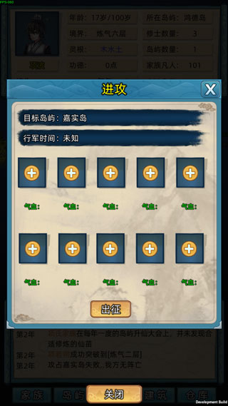 修仙家族模拟器官方正版