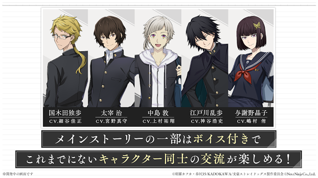 学园文豪野犬汉化版截图3