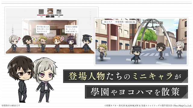 学园文豪野犬汉化版截图2
