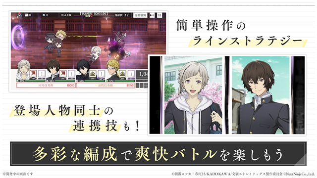 学园文豪野犬汉化版截图4