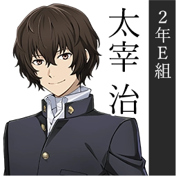 学园文豪野犬汉化版