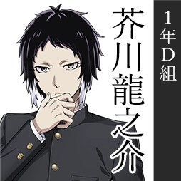学园文豪野犬汉化版