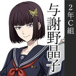 学园文豪野犬汉化版