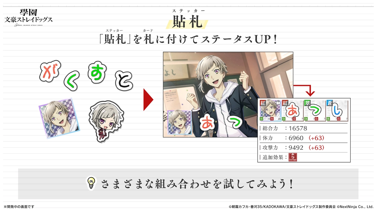 学园文豪野犬汉化版