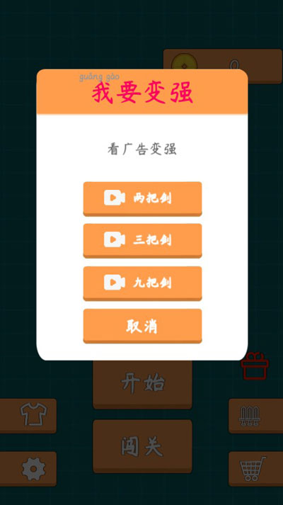 我不是飞剑官方版