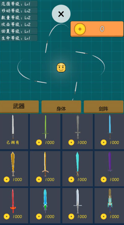 我不是飞剑官方版