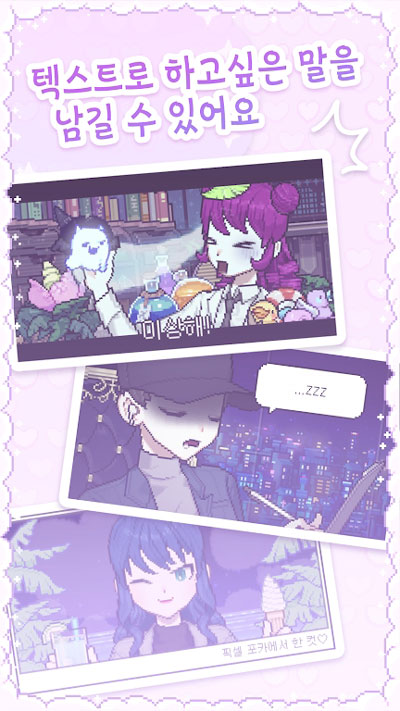 像素少女波卡官方正版截图3