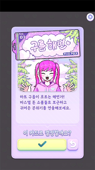 像素少女波卡官方正版