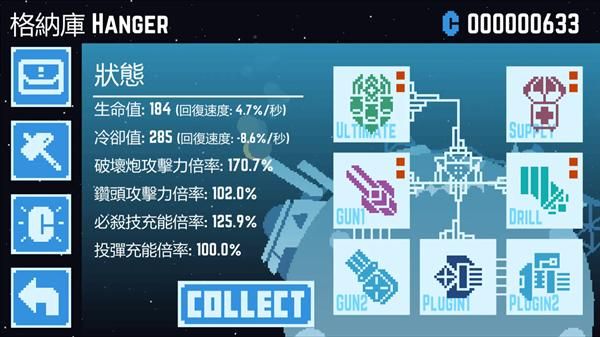 星球爆破公司中文版截图3