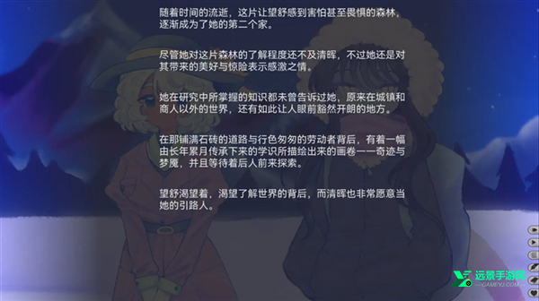 我们的冬日物语手机版