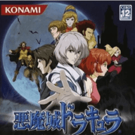 恶魔城苍月的十字架中文版