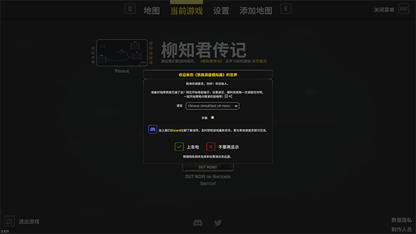 铁路调度模拟器手机版