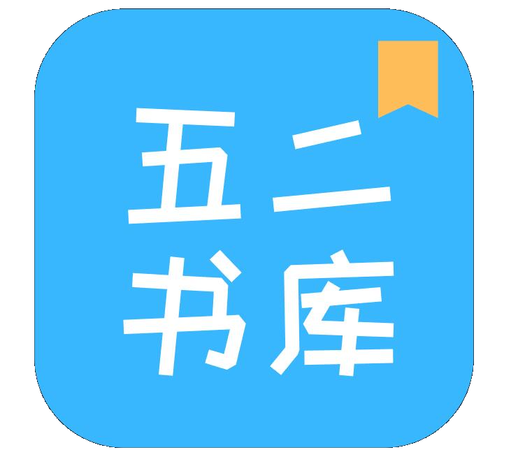 52书库小说手机版