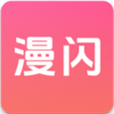 漫闪动漫APP