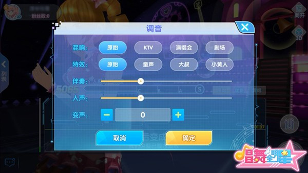 唱舞全明星官方正版