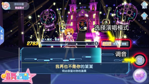 唱舞全明星官方正版