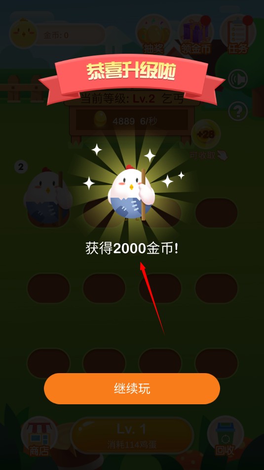 鸡场达人
