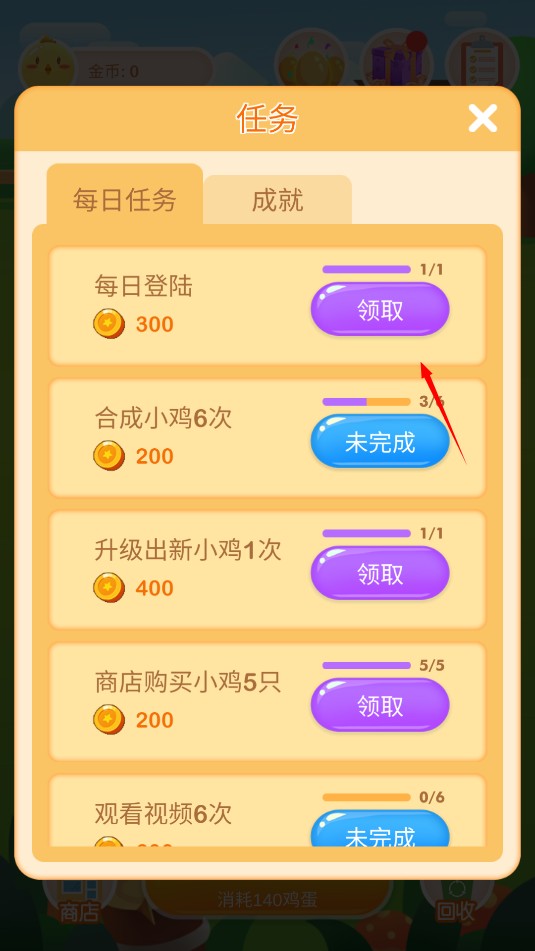 鸡场达人