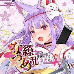 夏目缭乱安卓移植版