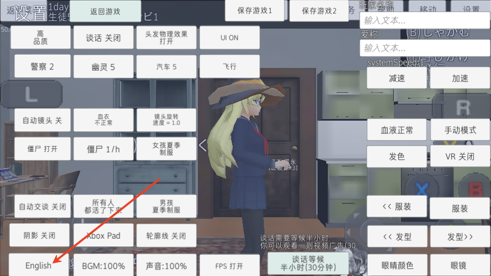 校园女生模拟器mod模组