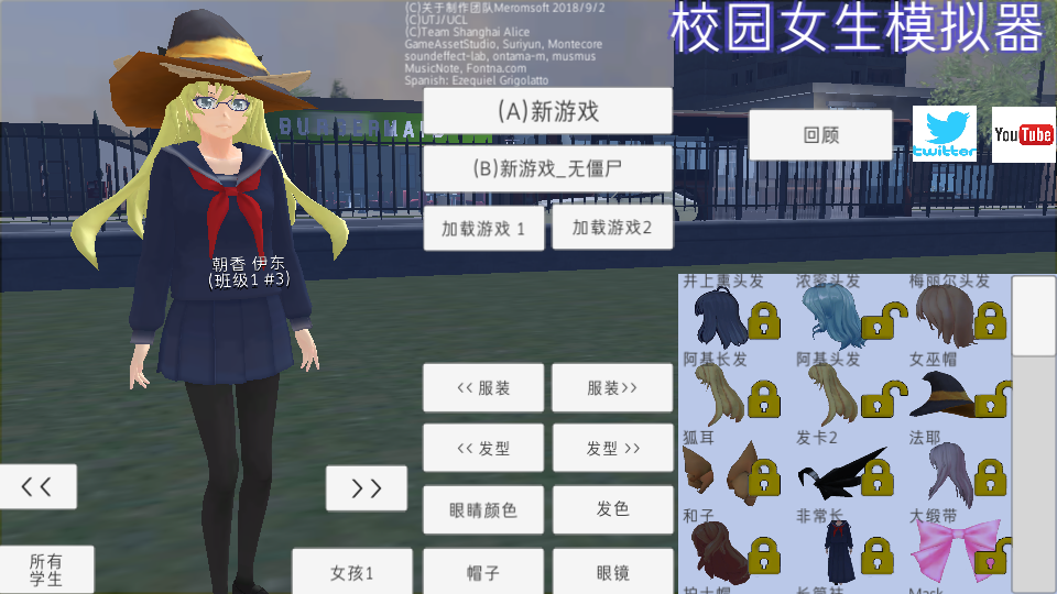 校园女生模拟器mod模组