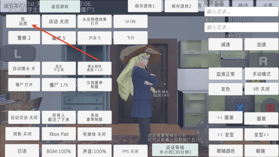 校园女生模拟器mod模组