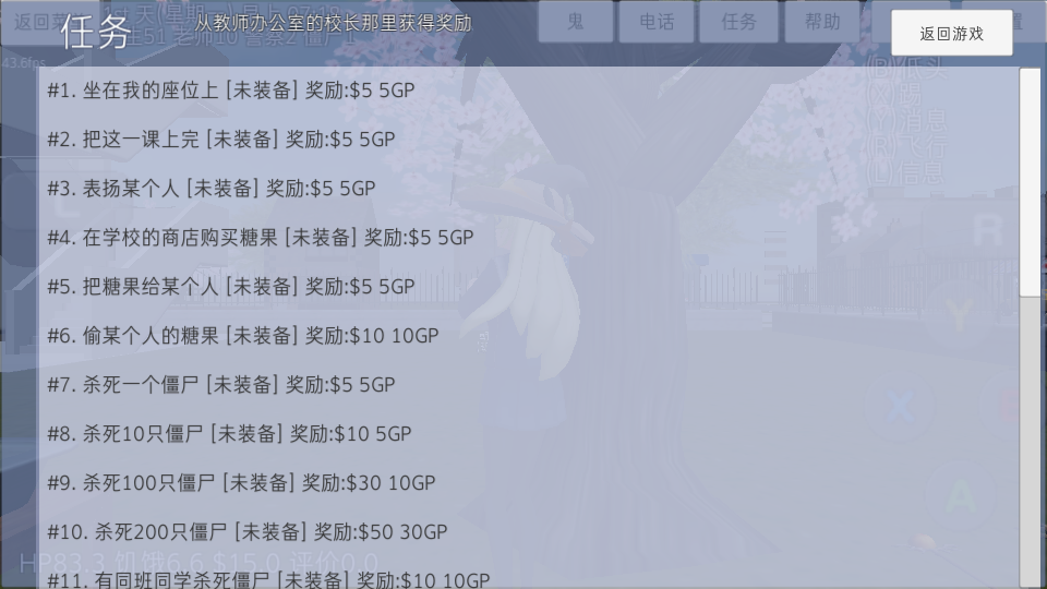 校园女生模拟器mod模组